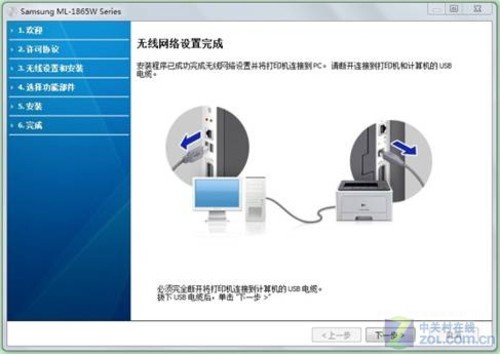 手把手来教你 实战三星WIFI无线打印