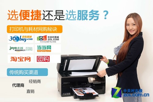 选便捷还是选服务?打印机网购秘诀