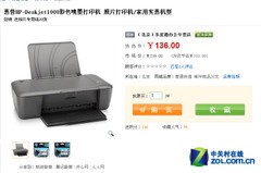 选便捷还是选服务？打印机网购秘诀 