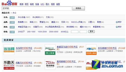 选便捷还是选服务?打印机网购秘诀