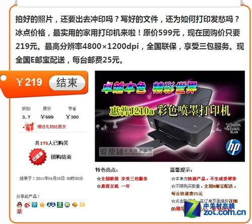 选便捷还是选服务?打印机网购秘诀