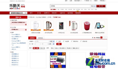 选便捷还是选服务?打印机网购秘诀