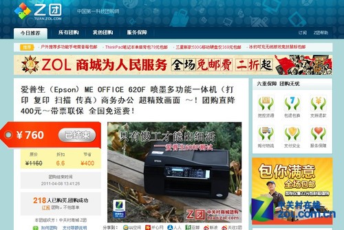 选便捷还是选服务?打印机网购秘诀