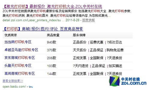 选便捷还是选服务?打印机网购秘诀