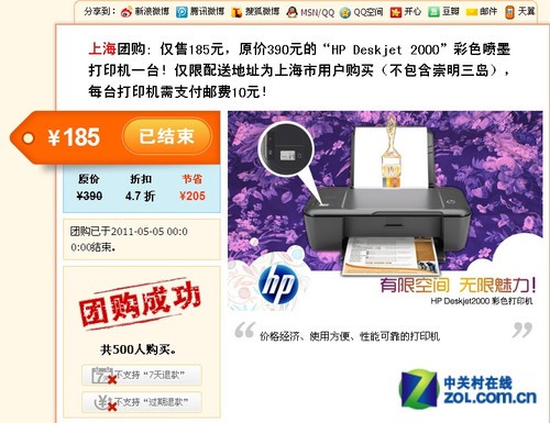 选便捷还是选服务?打印机网购秘诀