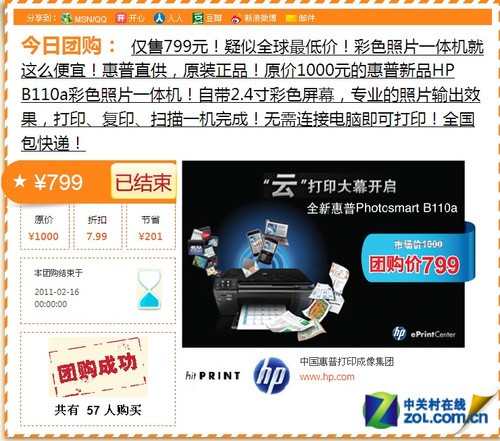 选便捷还是选服务?打印机网购秘诀