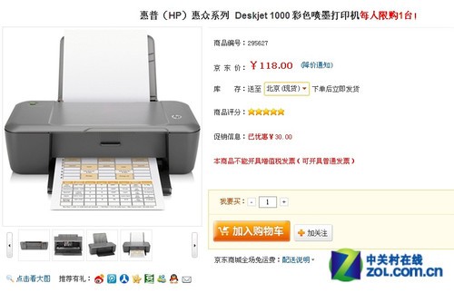 选便捷还是选服务?打印机网购秘诀